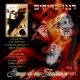 Songs of the Tzaddikim – Rannenu Tzaddikim (CD)